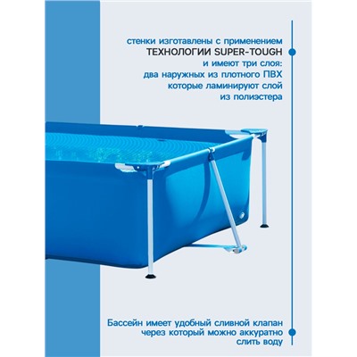 УЦЕНКА Бассейн каркасный Frame Set, 220×150×60 см, от 6 лет, прямоугольный, 28270NP INTEX