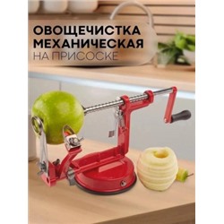 Овощечистка #22811481