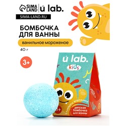 Бомбочка детская для ванны «Монстрики», аромат ванильное мороженое 40 г, URAL LAB