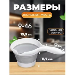 Складной ковшик #23029771