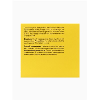 Крем-баттер для тела The Act манго, питательный, 180 мл