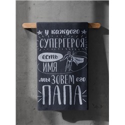 Полотенце махровое Этель «Папа», 70×130 см, 100% хлопок, 420 г/м², серое