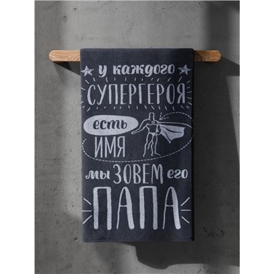 Полотенце махровое Этель «Папа», 70×130 см, 100% хлопок, 420 г/м², серое