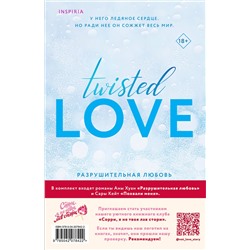 Эксмо Сара Кейт, Ана Хуан "Комплект из 2-х книг (Похвали меня + Разрушительная любовь)"