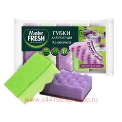 MASTER FRESH Губки для мытья посуды XL-размер Strong effect 5 шт