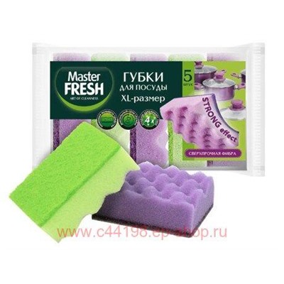 MASTER FRESH Губки для мытья посуды XL-размер Strong effect 5 шт