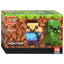 Конструктор сборные фигурки "Мой мир 159 дет.