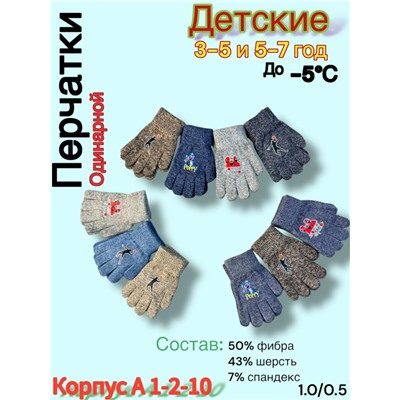 Перчатки #23037806