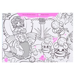 Волшебные раскраски с наклейками. Русалки и их удивительные питомцы