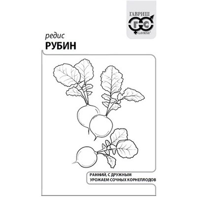 Редис  Рубин ч/б (Код: 91836)