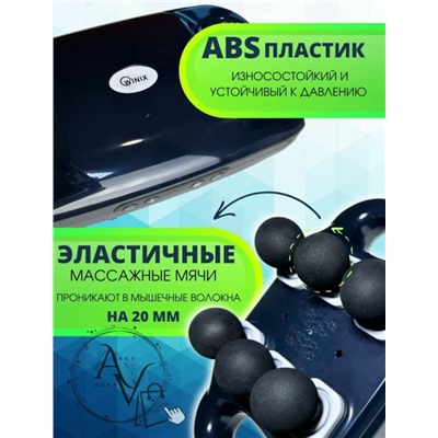 Массажер #23344452