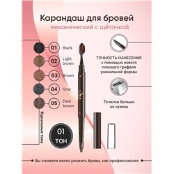 Карандаш для бровей