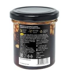 Варенье сибирское из сосновой шишки с кедровым орехом / Cedar Immuno / 170 г / Сибирский кедр