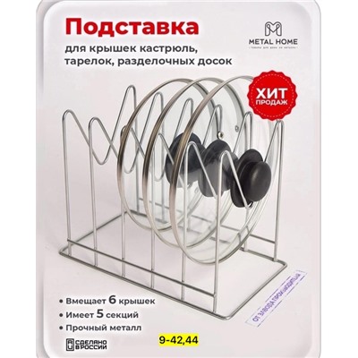 Сушилка для посуды #22823582