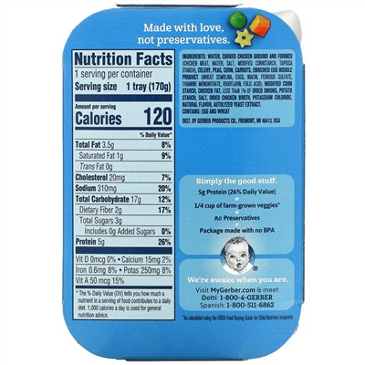 Gerber, Pasta Stars with Chicken & Vegetables, Toddler, 12+ Months, 6 oz (170 g)