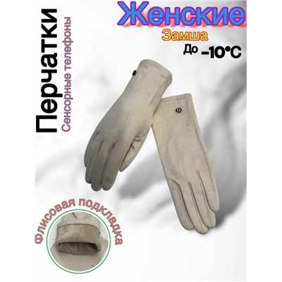 Перчатки #23048015