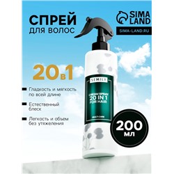 Спрей для волос Semily 20 в 1, 200 мл