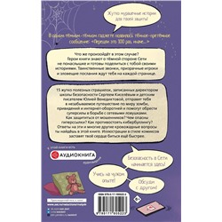 АСТ Киселев С.С., Венедиктова Ю.А. "Унесенные Сетью"