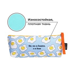 Пенал школьный, текстиль, 20×8×3 см «Все, что не делается»