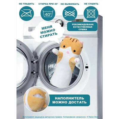Мягкая игрушка - антистресс кот - батон - обнимашка, цвет рыжий 50 см