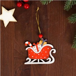 Елочная игрушка «Сани с подарками»