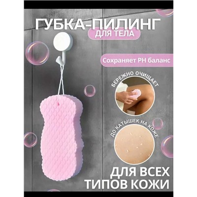 Губка пилинг отшелушивающая для тела, Артикул: 128073