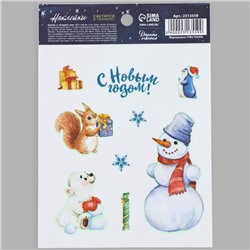 Наклейки новогодние со светящимся слоем «С Новым годом», 14.5×10.5 см