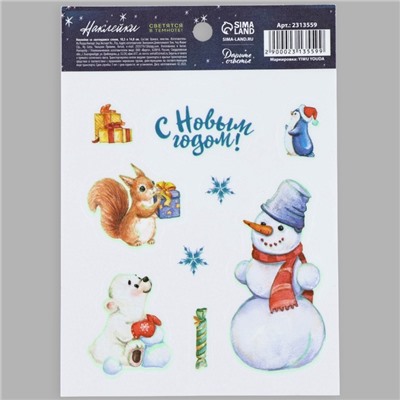 Наклейки новогодние со светящимся слоем «С Новым годом», 14.5×10.5 см