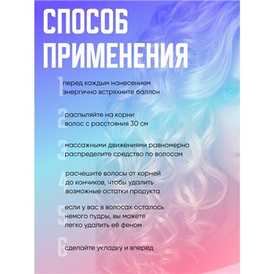 Сухой шампунь для волос для объема волос, Valori Push It Up, 200 мл