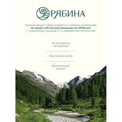 Мыло жидкое для рук, увлажнение и забота, аромат малины, 250 мл, Рябина