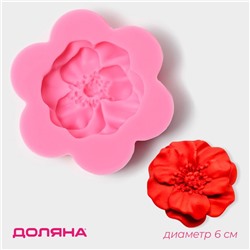 Молд Доляна «Фиалка», силикон, 6×6×1.2 см, розовый