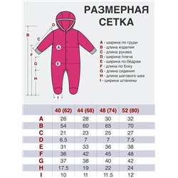 Утёнок Комбинезон