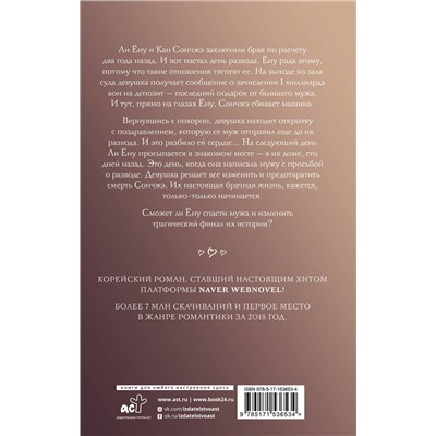 386480 АСТ Флада "Несомненно счастливый конец. Книга 1"