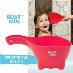 Ковш пластиковый для купания Dino Scoop, 800 мл., цвет коралловый