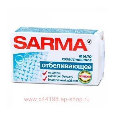 Сарма Хозяйственное Мыло с отбеливающим эффектом 140г  11149