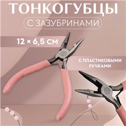Тонкогубцы с зазубринами, для рукоделия, 12×6.5 см, розовые