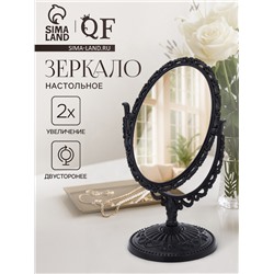 Зеркало декоративное, с увеличением х2, двустороннее, 12.5×19.5 см, (8.8×12.2 см), чёрное