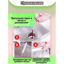 61225 Трос для прочистки труб