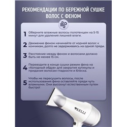 Фен для волос #23338527