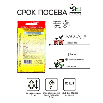 Семена Огурец "Орфеус", F1, 10 шт