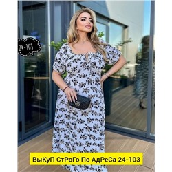 Платье женское