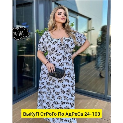 Платье женское