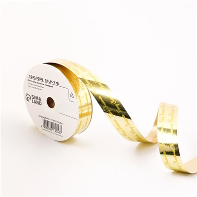 Лента новогодняя для декора и подарков «С рождеством», золотая, 2 см × 50 м