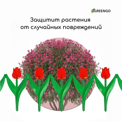 Ограждение декоративное, 30×225 см, 5 секций, пластик, красный цветок, «Тюльпан»