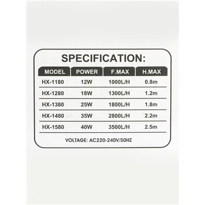 Помпа аквариумная Sea Star HX-1480, 2800 л/ч, 35 Вт, высота подъема воды 2.2 м