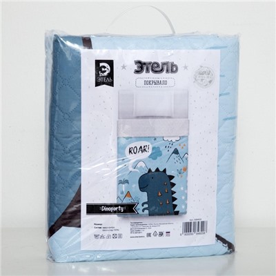 Покрывало 1.5-спальное «Этель» Dinoparty, 145×210 см, микрофибра