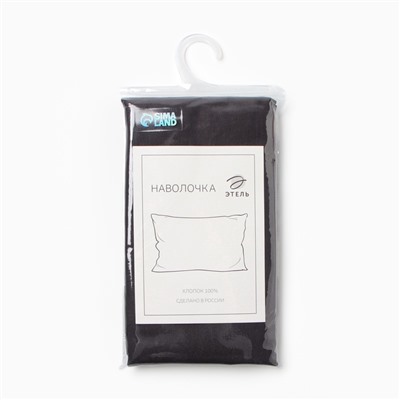 Наволочка «Этель», 70×70 см, серая, бязь, хлопок 100%