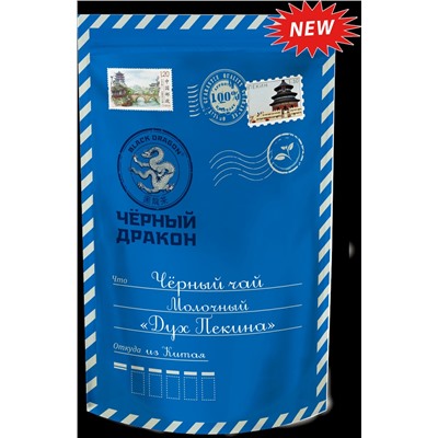Черный дракон. Из Китая. Дух Пекина 100 гр. мягкая упаковка