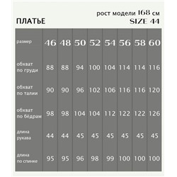 Платье ЭЛОИЗА (Синий)