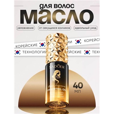 Масло для волос восстанавливающее Sadoer